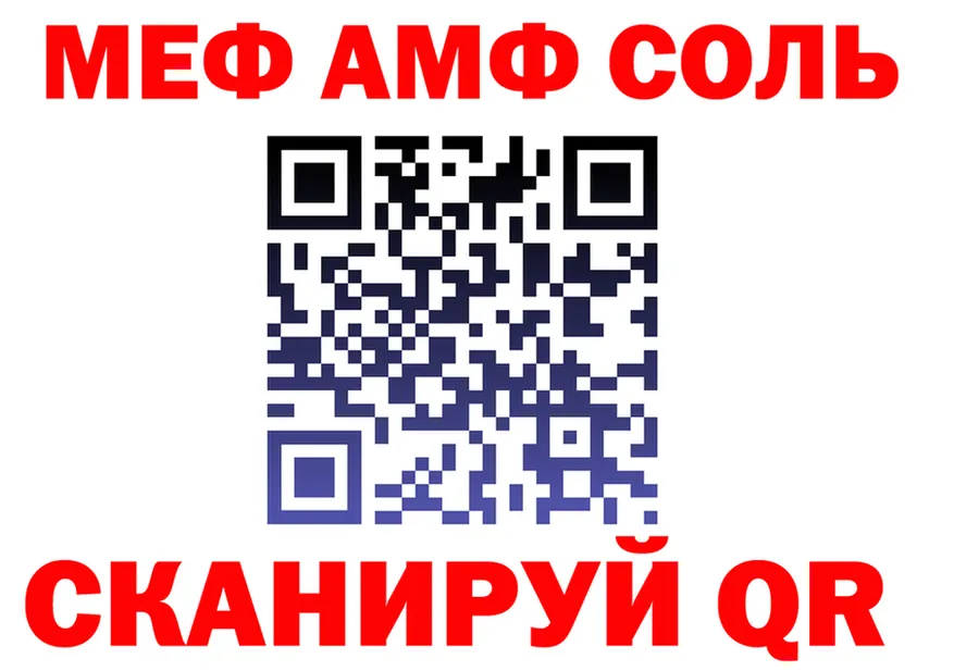 А ПВП Соль зеркало shop МЕГА Большой Камень