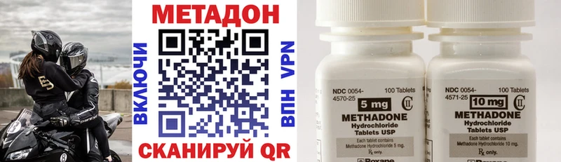 МЕТАДОН methadone  Купить где  Большой Камень 